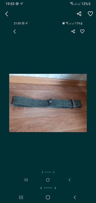 Ремени  (армейский)