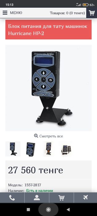 Тату Pen ручка, блок питания, педаль