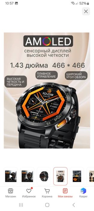 Смарт часы  мужские