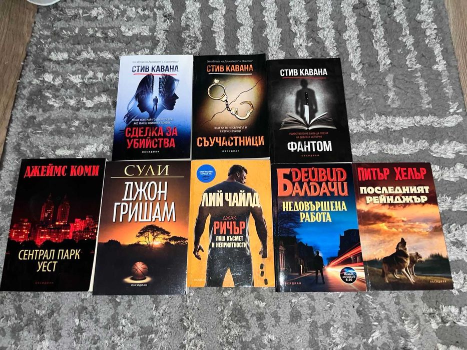 Криминалета/Трилър книги в като ново състояние