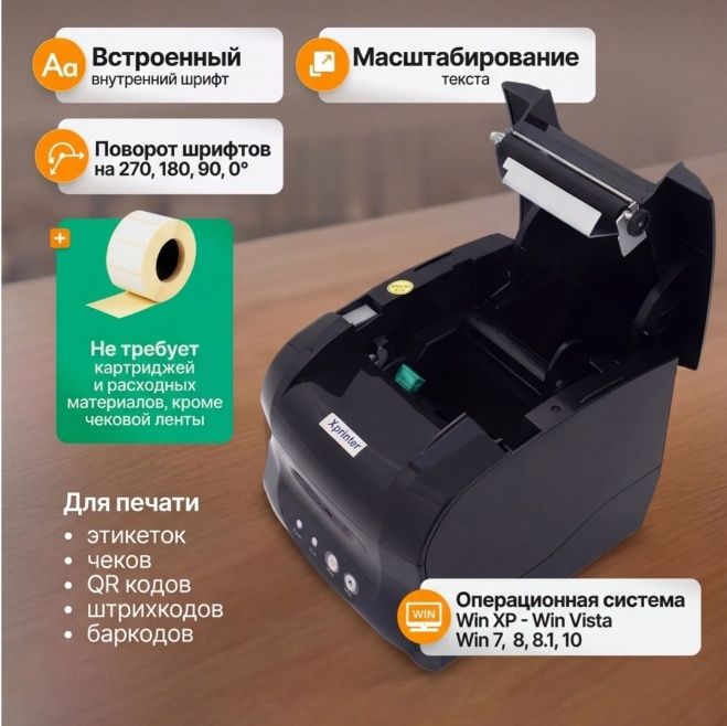 Xprinter xp-365b