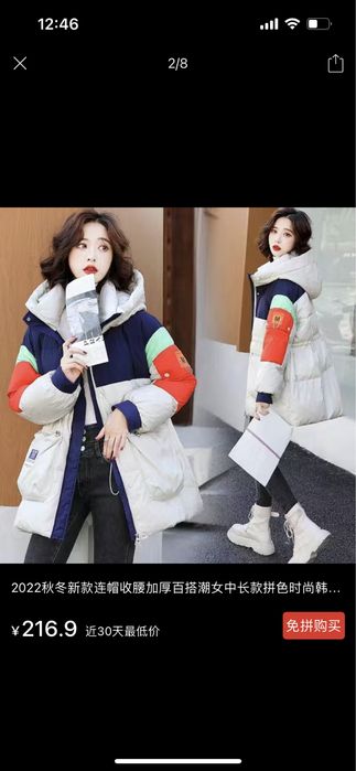 Продам куртки