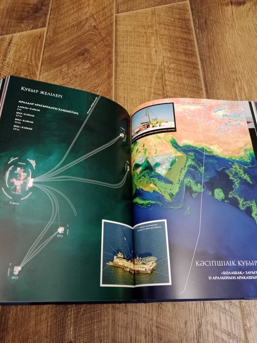 Большая Книга Кашаган