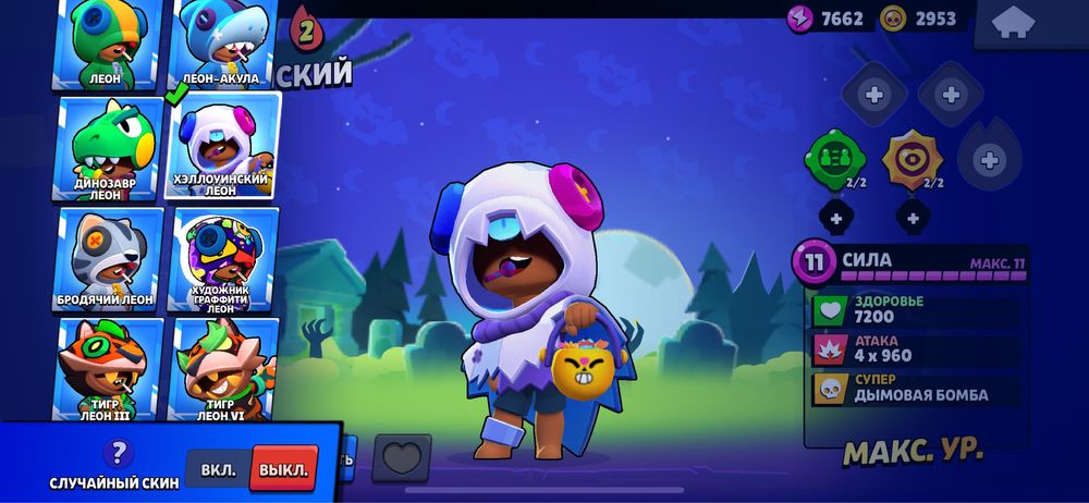 Продается бравл старс акаунт