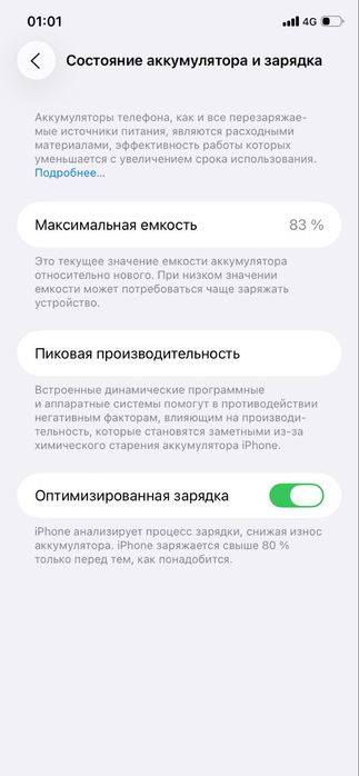 Айфон 11 состоения отличная