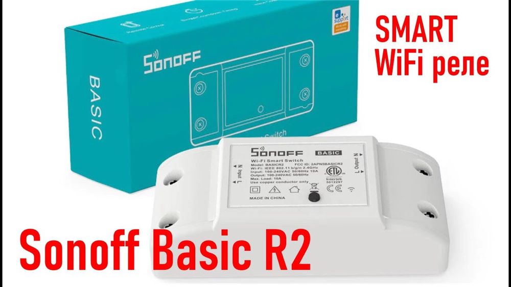 Wifi реле sonoff basic r2 схема подключения Wifi реле sonoff basic r2 схема подключения