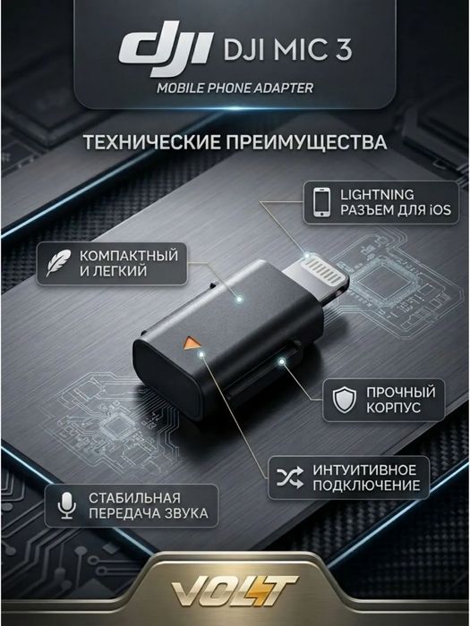 Адаптор для безпроводной микрофон DJI MIC MINI TRANSMITTER