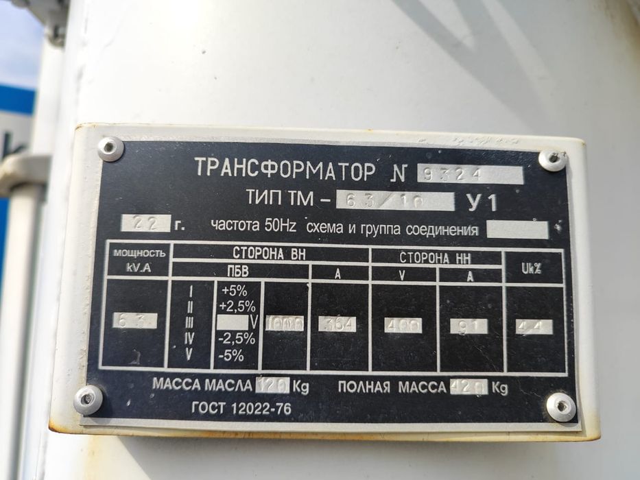 Силовой трансформатор