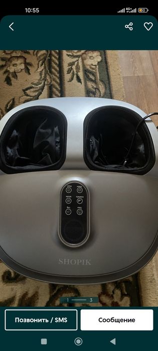 Массажер для ног.