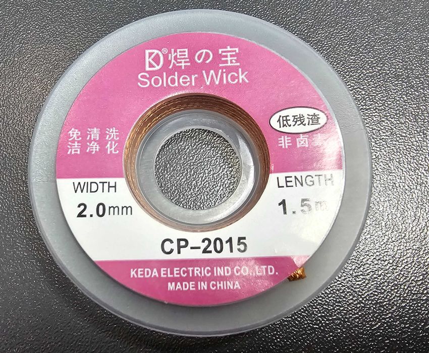 Медна ширмовка оплетка за разпояване 1,5m 2mm