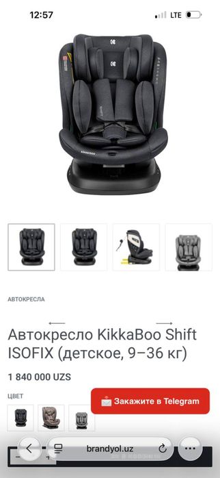 Автокресло kikkaboo