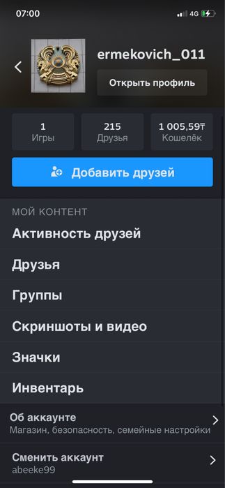 Steam аккаунтым сатылады