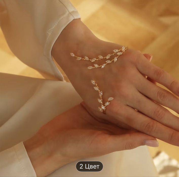 Браслет полная регулируемость размера