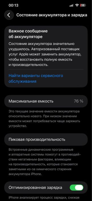 Iphone 12 Pro Max Gold / 128
