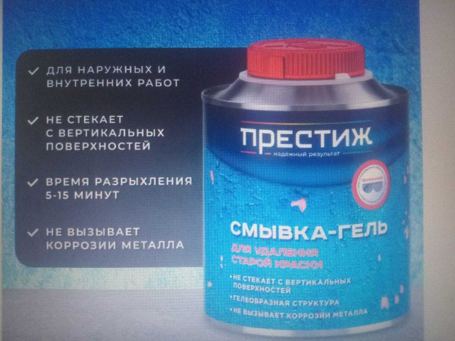 Смывка -гель для удаления краски