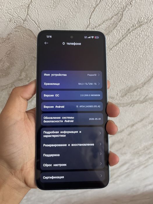 Redmi 12 сини свет
