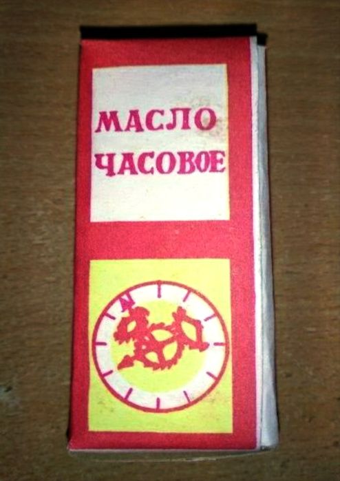 Масло часовое мбп12 производство ссср