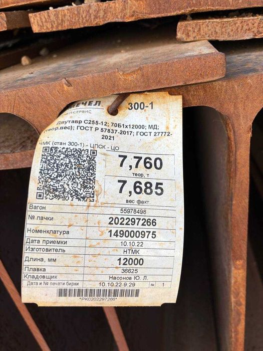 Двутавр 40K1*12м, 70Б1*12м ва швеллер 18У*12м