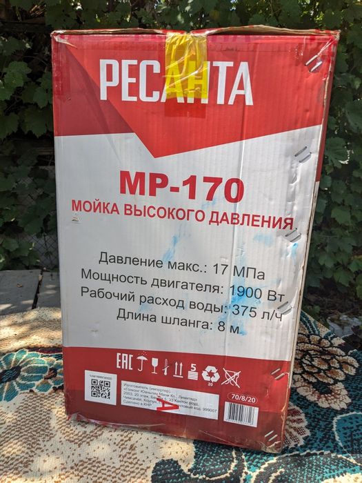 Продам мойку высокого давления