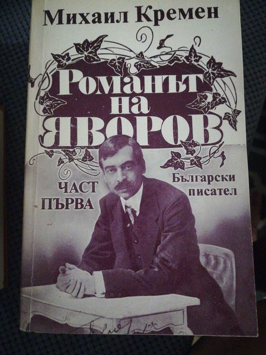 Книги от български автори