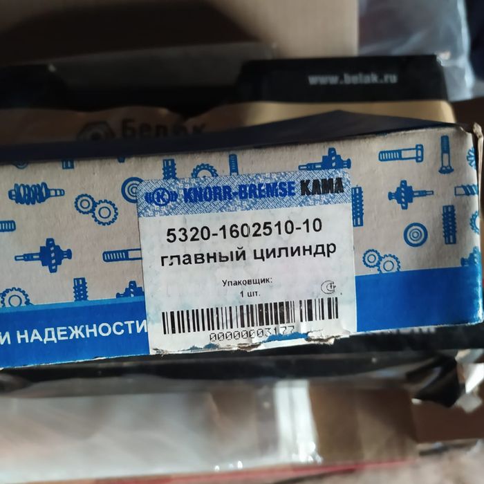 Главный цилиндр КамАЗ