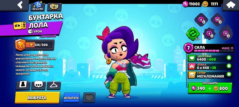Brawl Stars Бравл старс Аккаунт