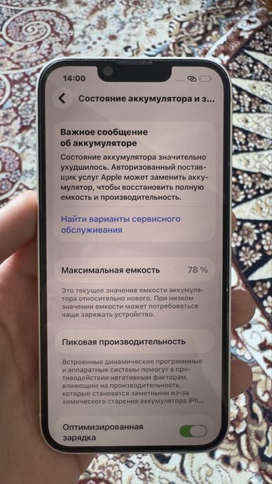 iPhone 14 White 128Gb