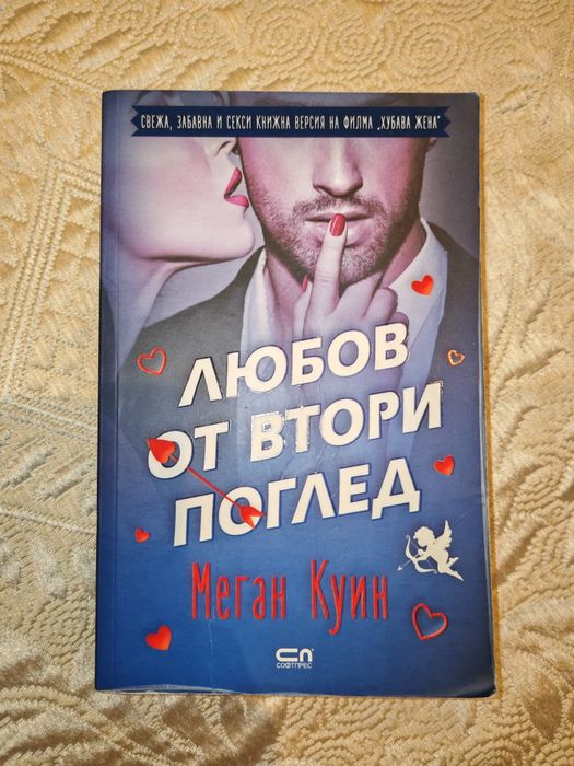 Художествената литература - книги на различни цени