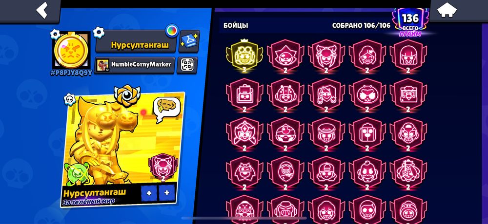 Аккаунт бравл старс (brawl stars).