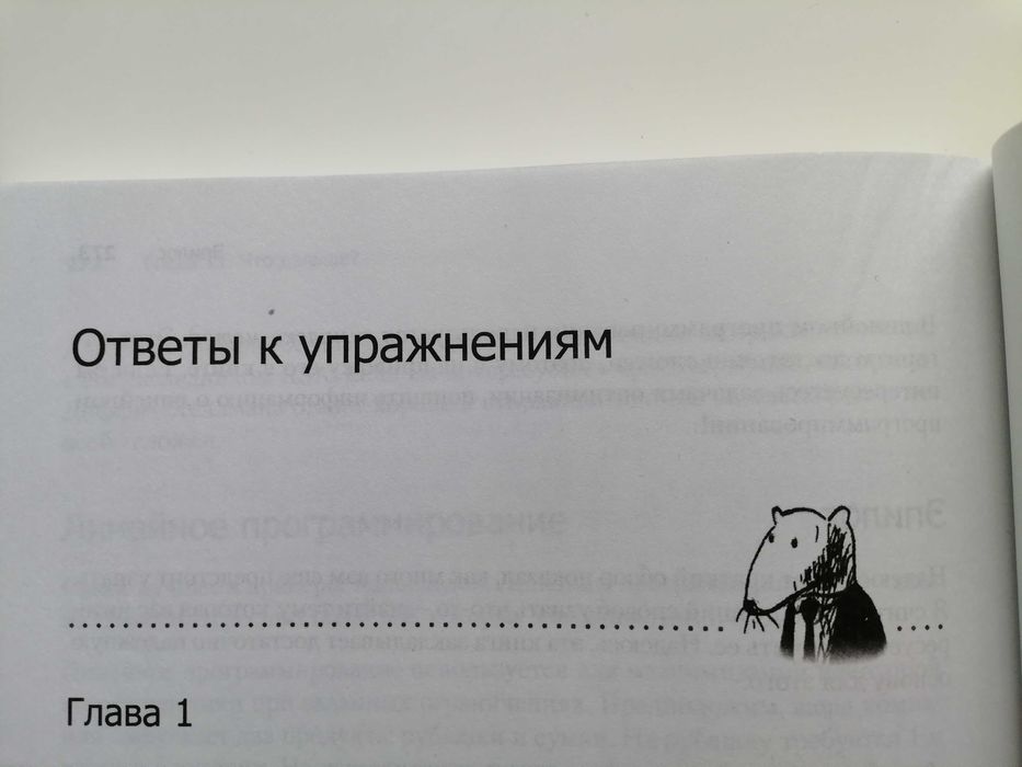 Книга Грокаем алгоритмы Адитья Бхаргава