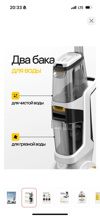 Пылесос химчистка