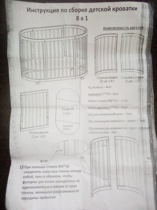 Детская кроватка