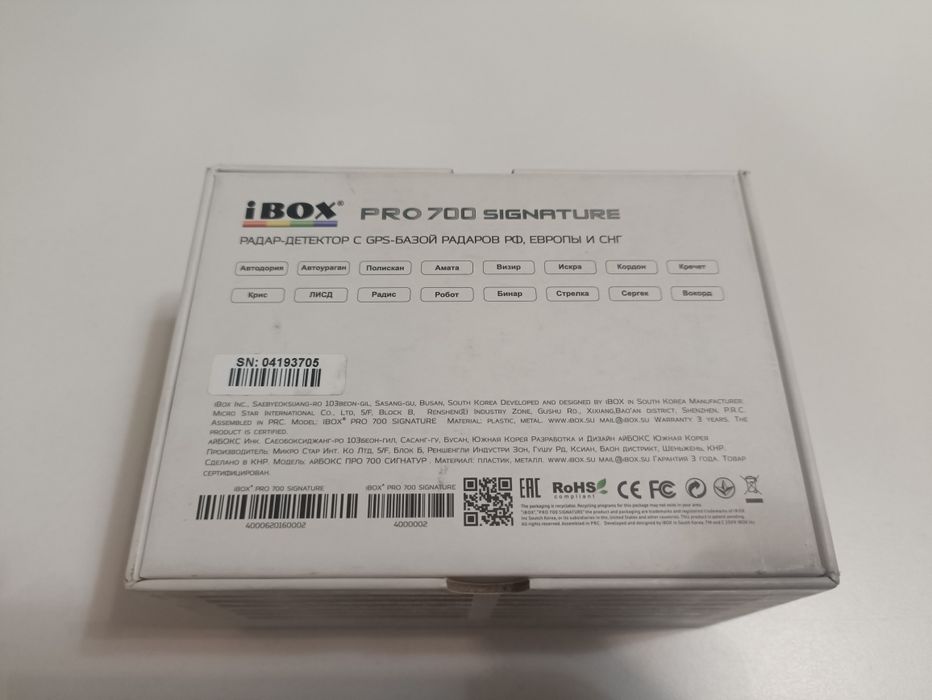 Радар-детектор iBOX Pro 700 Signature