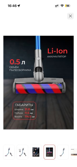 Jimmy h8 пылесос