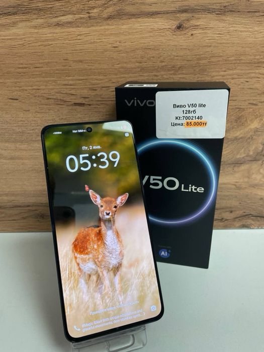 Vivo V50 Lite/рассрочка/baribarshop