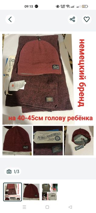 Вещи для мальчиков 152рр