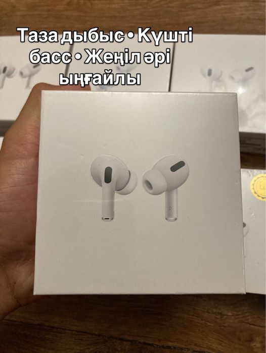 AirPods pro оптом и в розницу