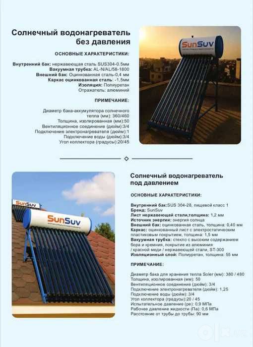 Quyosh suv isitgich