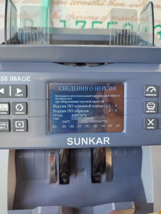 Счётчик банкнот АВ88Sunkar