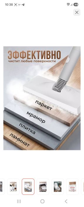 Продам паровую швабру