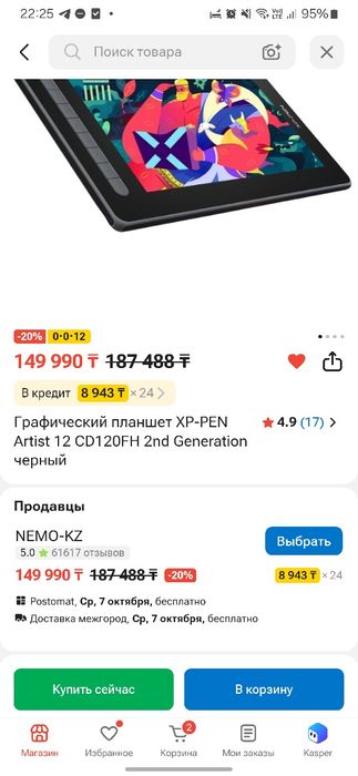 Продам Планшет XP-PEN Artist 12 (2nd Generation) Black