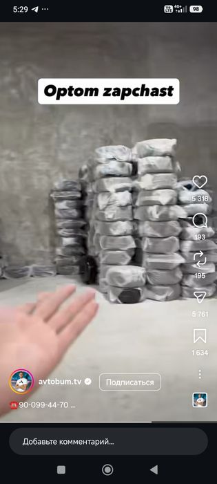 Метан  ва пропан б/у балонлар