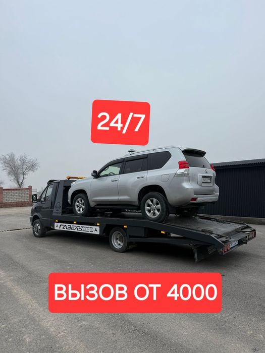 Эвакуатор, шымкент