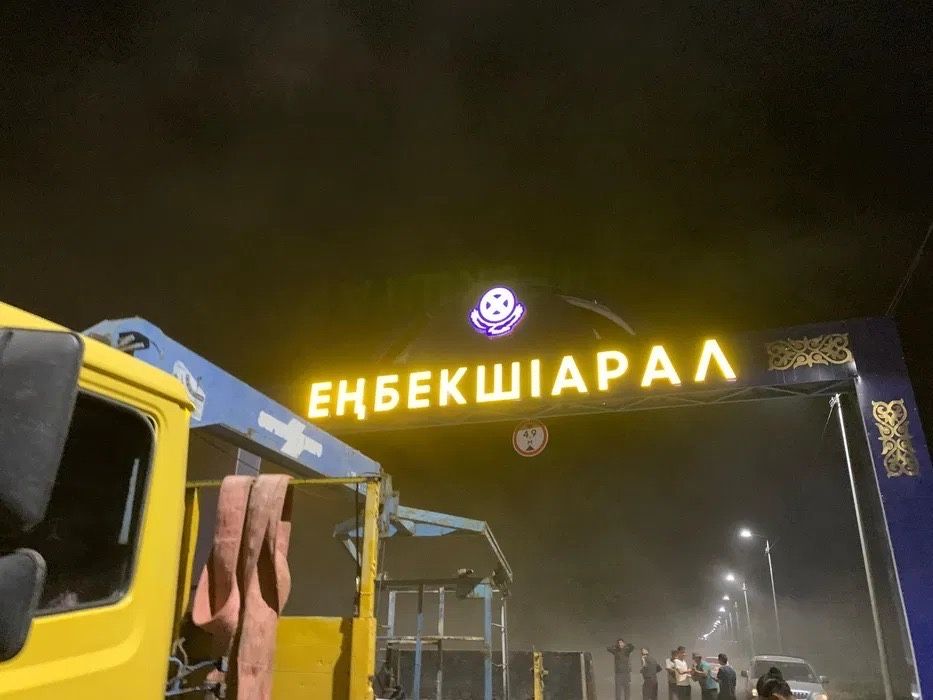 Жарнама агенттігі Рекламное агенство