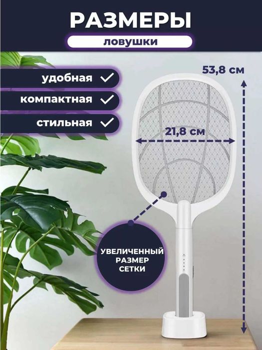 Аккумуляторная электрическая мухобойка ракетка.h2