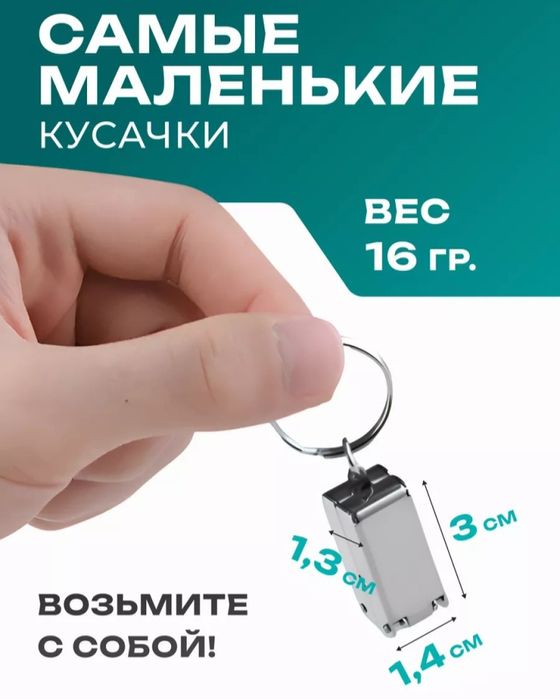 Нагтагрызка мини