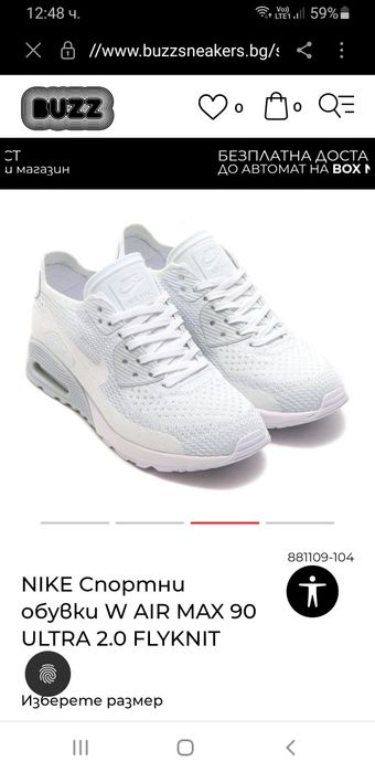 Nike Air Max 90 Ultra Flyknit Womens Size 39 /24.5см ОРИГИНАЛ! Дамски
