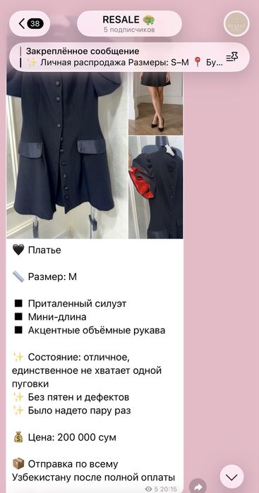 Платье приталенное