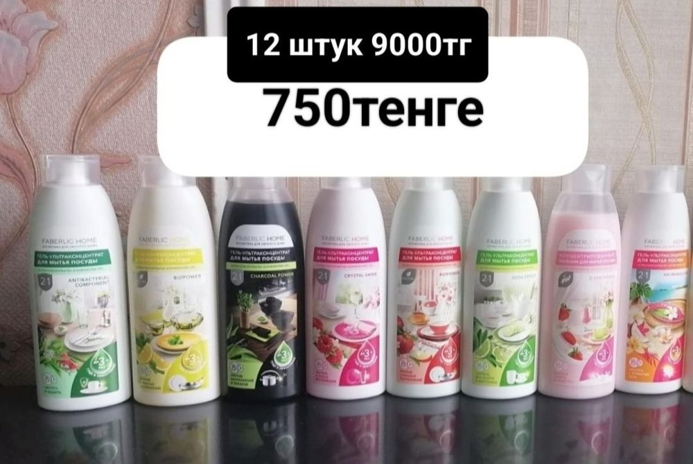 Фаберлик доставка бесплатная