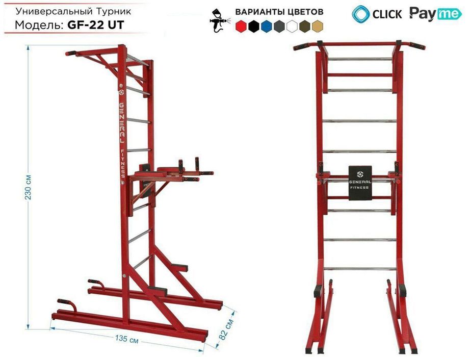Турник Брусья оптом